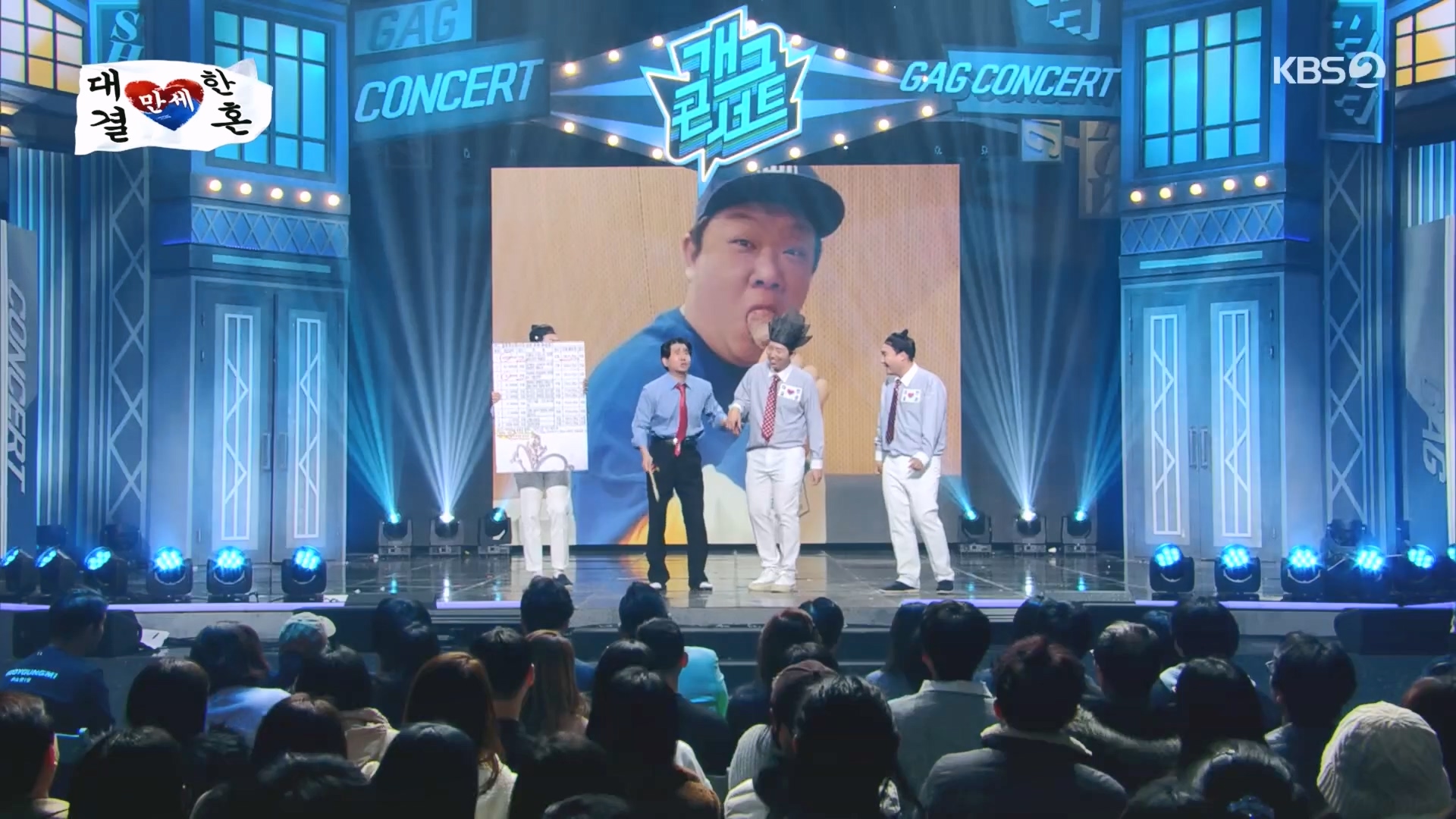 개그콘서트.E1055.231210p.H264-F1RST.mp4_20231211_201556.569.jpg