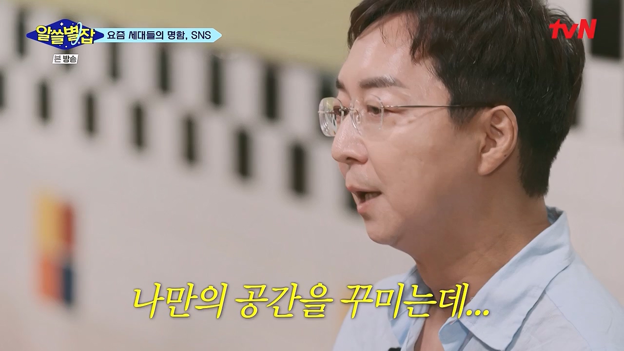 알쓸별잡.E06.230908p-NEXT.mp4_20230916_151211.159.jpg