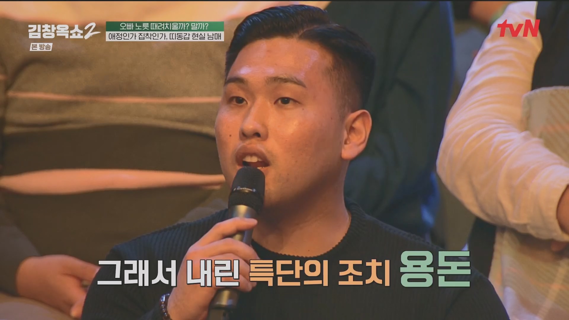 김창옥쇼2.E13.240502p.H264-F1RST.mp4_20240504_223516.637.jpg
