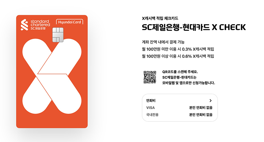 애플페이 현대카드 교통카드 한국 사용법 