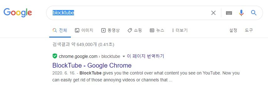  보기싫은 유튜브 차단방법