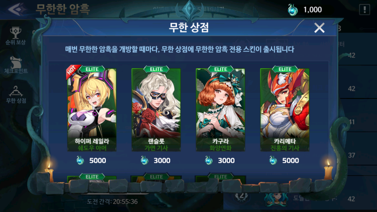  [심포니 오브 에픽] 무한한 암흑 이벤트 시즌 2 공략