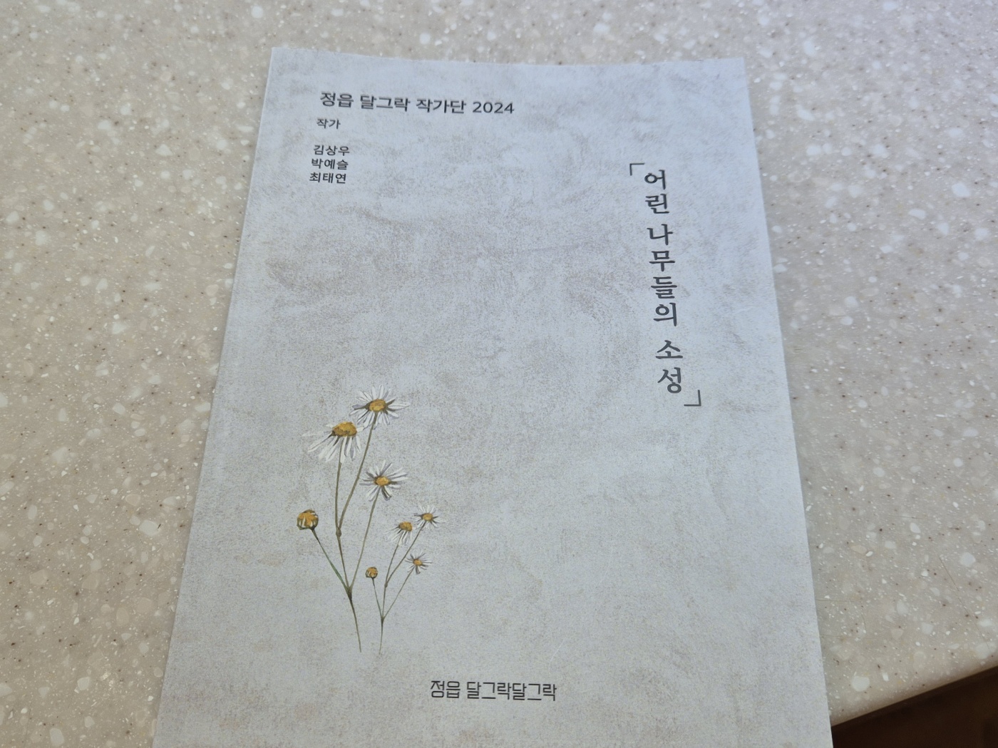 달그락 이미지