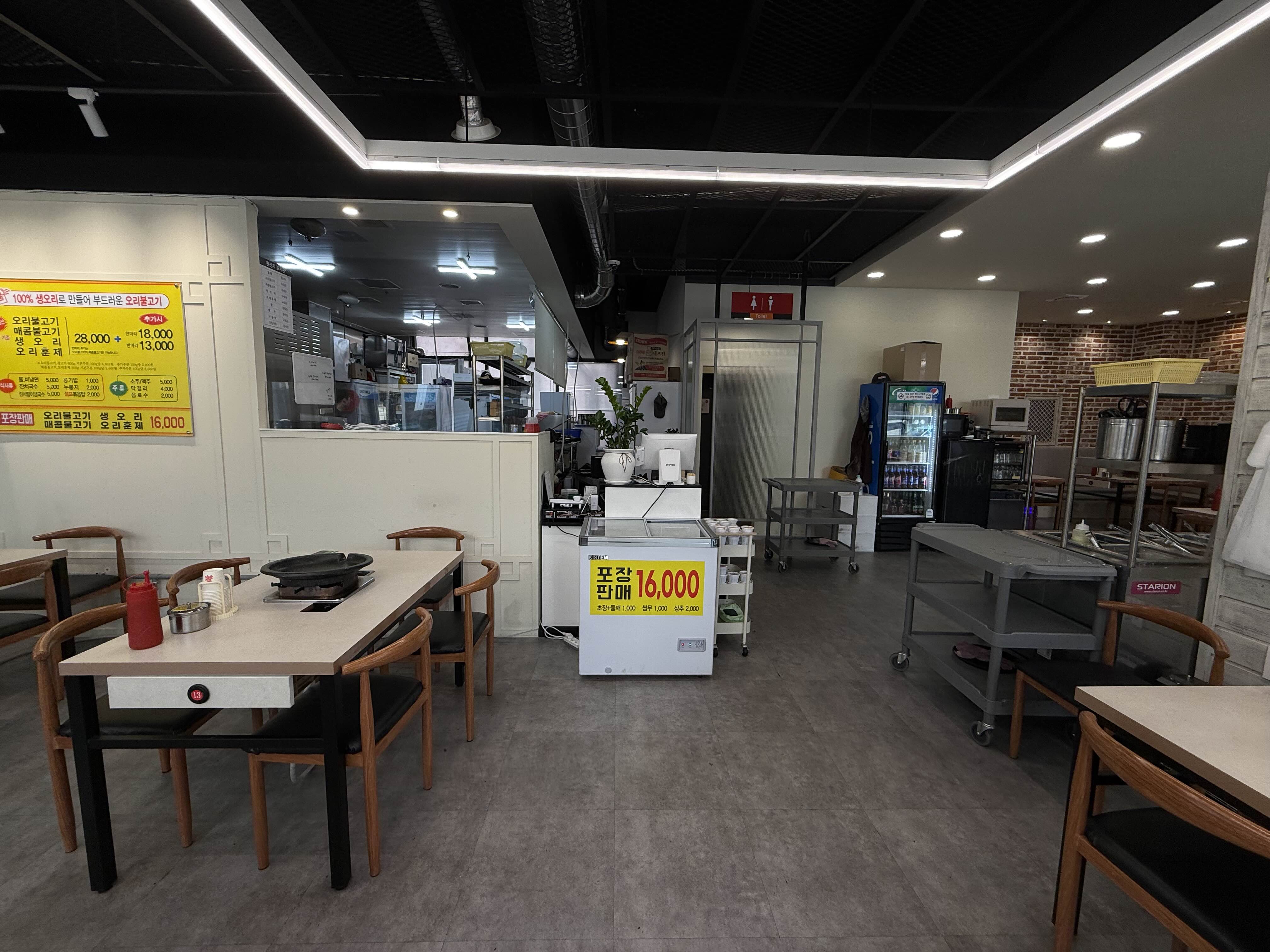 우리집오리 오천점 사진 7