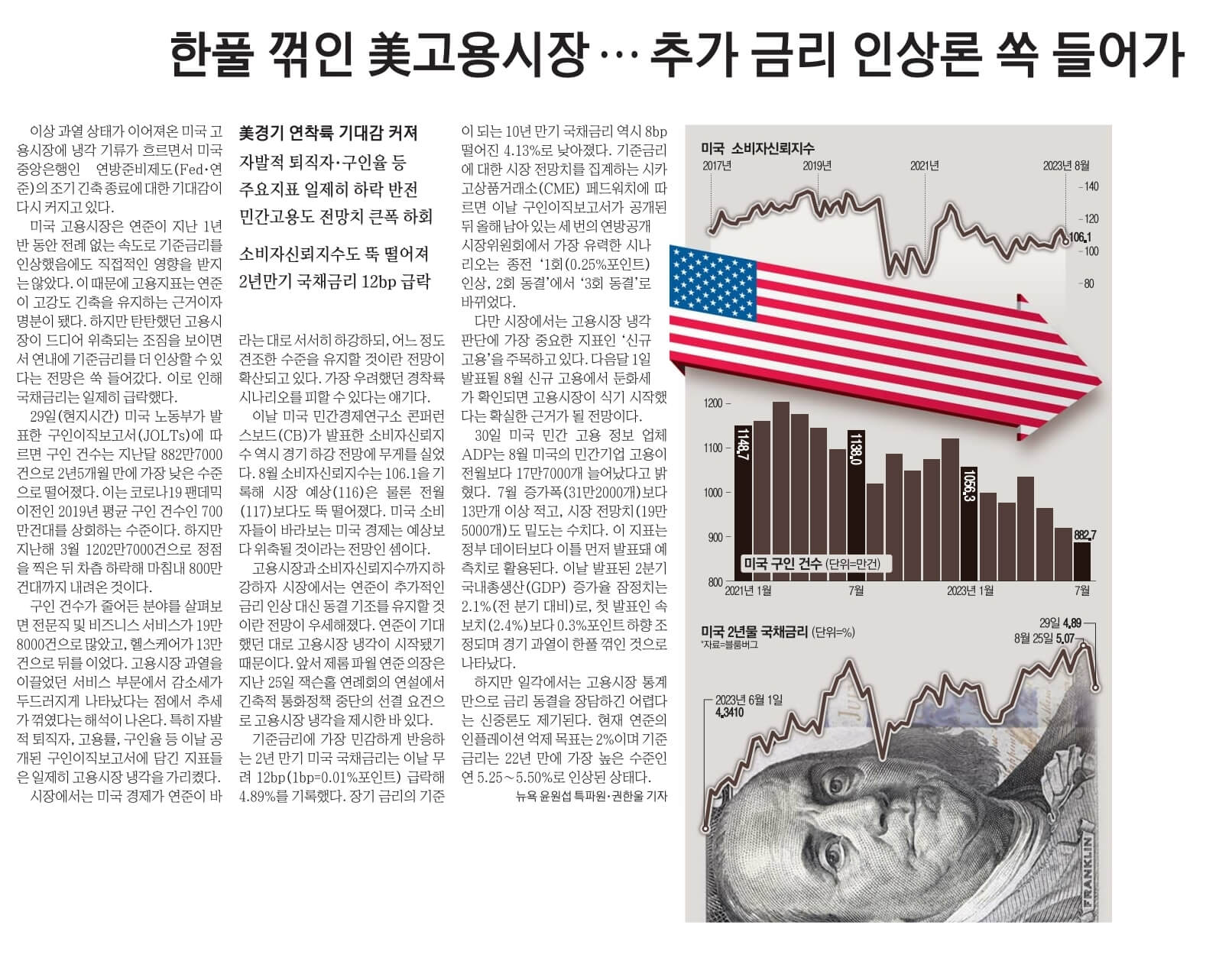 경제뉴스 부동산뉴스 8월 31일 6