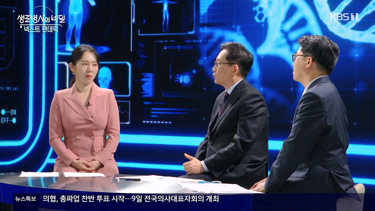 생로병사의 비밀.E914.240606p-NEXT.mp4_20240606_170459.747.jpg