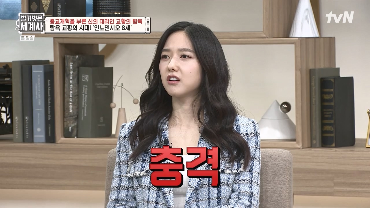 벌거벗은 세계사.E123.231032p-NEXT.mp4_20240526_170913.934.jpg