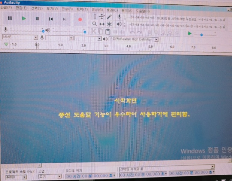 다운로드 및 사용법 소리 편집기 오다시티 10