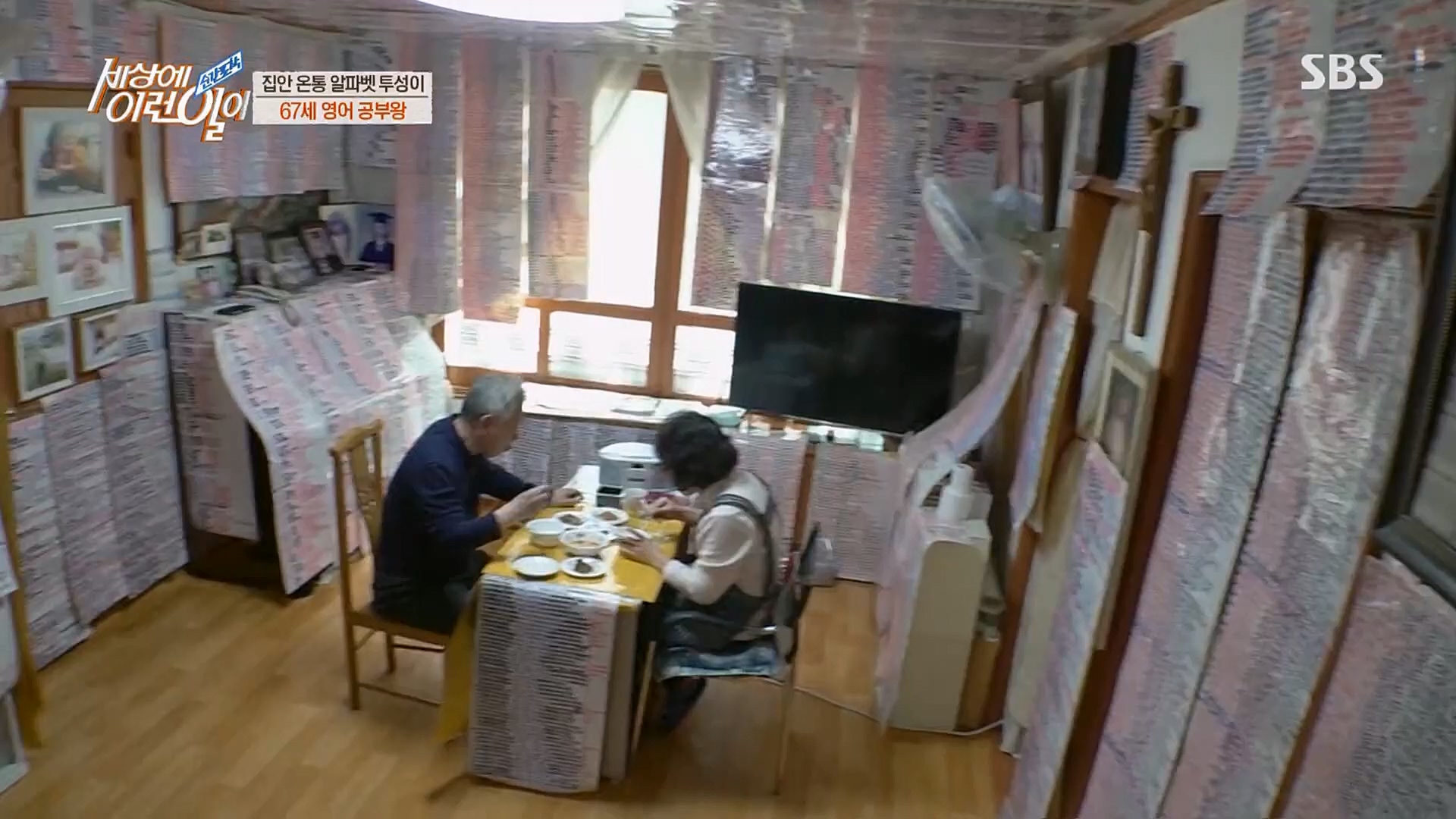 순간포착 세상에 이런일이.E1224.230404p.H264-F1RST.mp4_20230405_193524.217.jpg