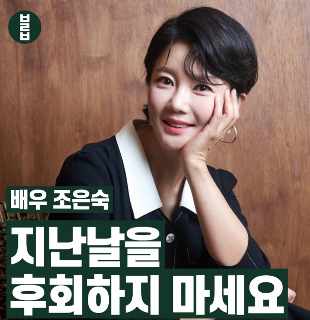 조은숙 나이 키 프로필 학력 남편 가족 복근