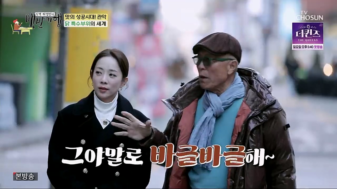 식객 허영만의 백반기행.E189.230218p.H264-F1RST.mp4_20230218_172642.808.jpg