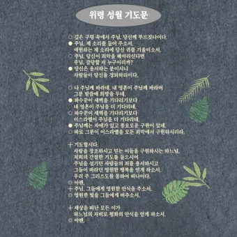 위령기도 연도 가톨릭 기도문_24