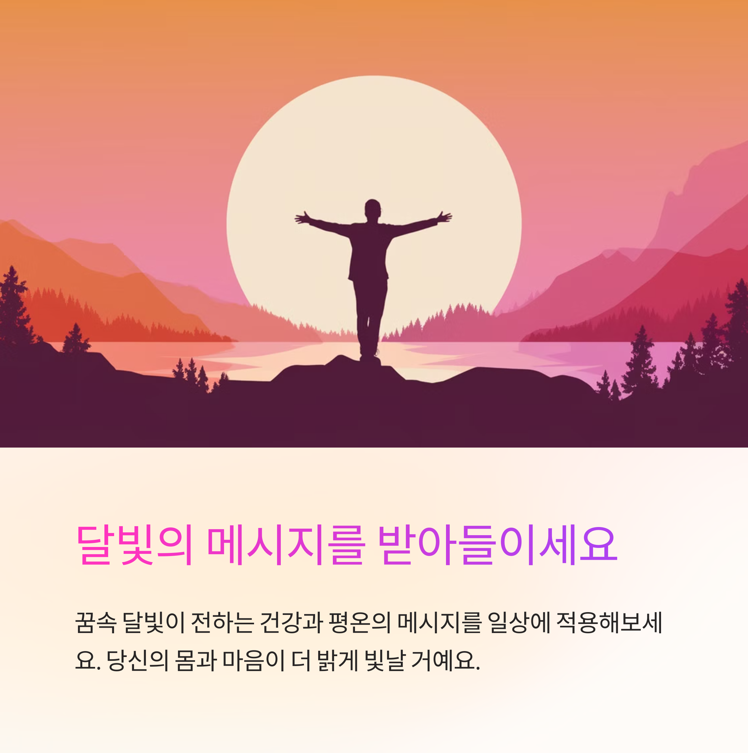 햇볕을 쬐면서 기분이 좋아지는 꿈