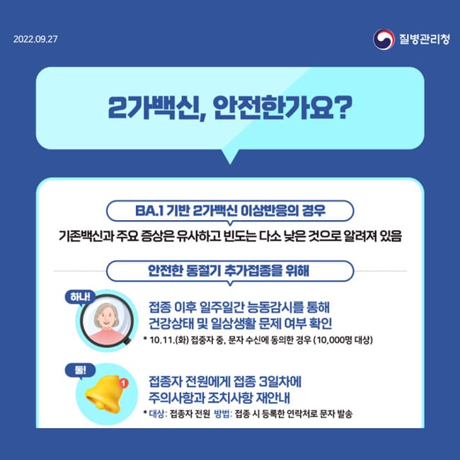 코로나 결국 풍토병으로 가나...미국, 독감처럼 코로나 접종 정례화 추진