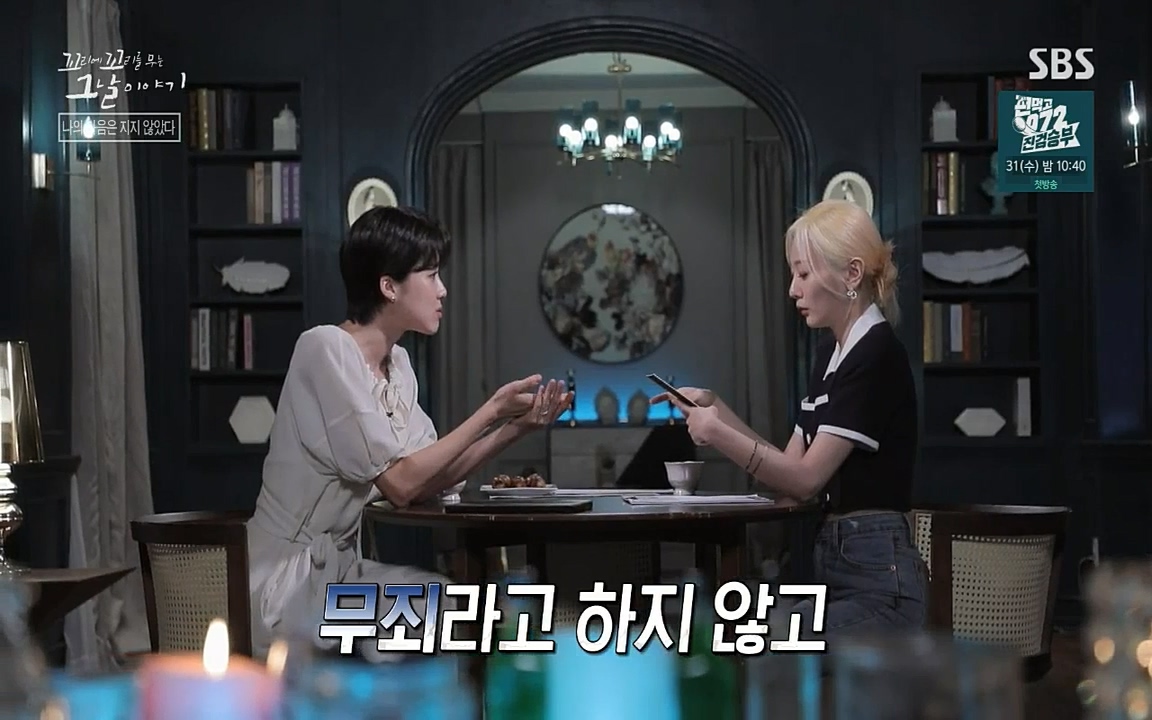 꼬리에 꼬리를 무는 그날 이야기.E42.220826p-NICE.mp4_20220826_180311.703.jpg