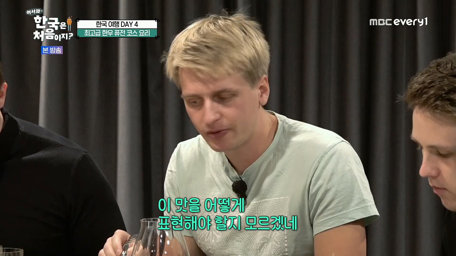 어서와~ 한국은 처음이지.E275.221222p.H264-F1RST.mp4_20221223_211142.666.jpg