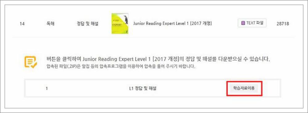 junior reading expert