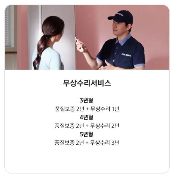 삼성전자 서비스센터 에어컨 청소