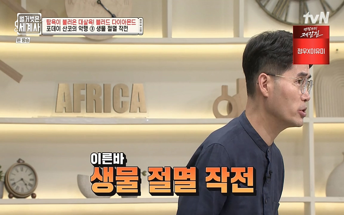 벌거벗은 세계사.E62.220831p-NEXT.mp4_20220905_204746.606.jpg