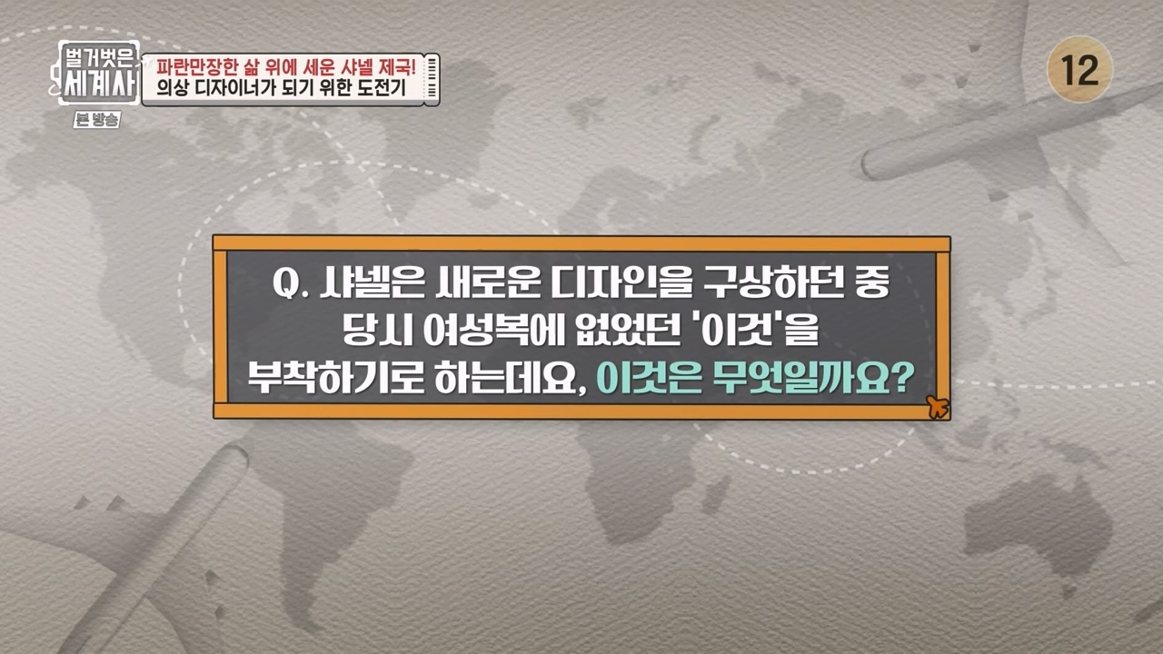 벌거벗은 세계사.E110.230802p-NEXT.mp4_20240217_190958.270.jpg