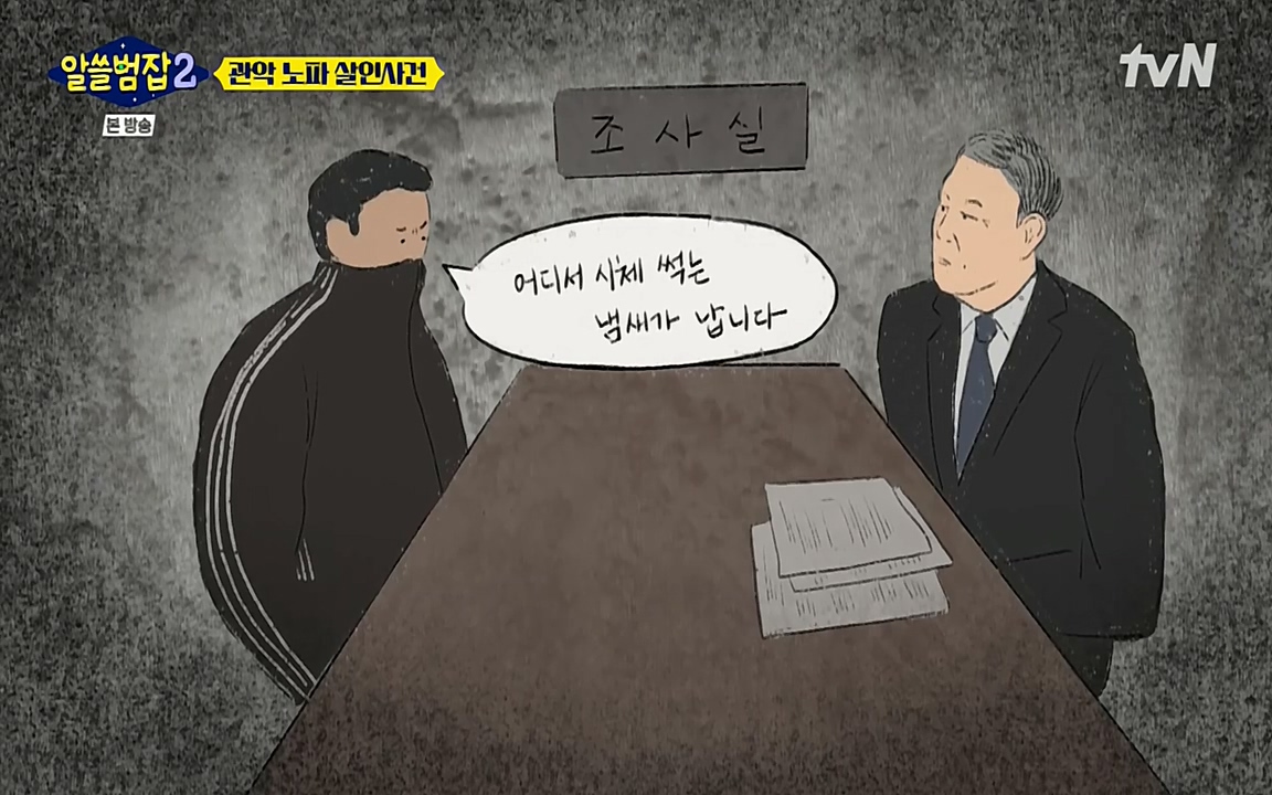 알쓸범잡 2.E15.220425p-NEXT.mp4_20220425_184834.835.jpg