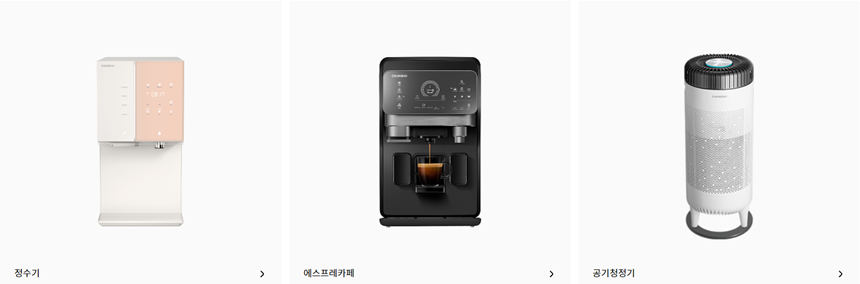  청호나이스 고객센터, as 신청방법
