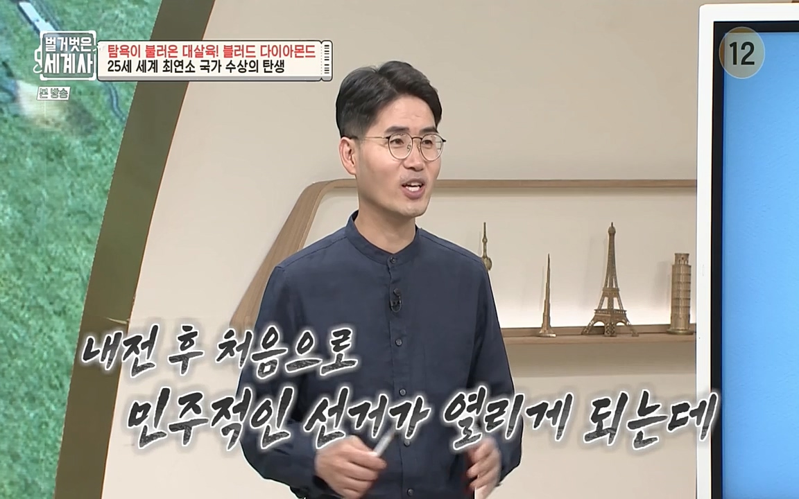 벌거벗은 세계사.E62.220831p-NEXT.mp4_20220905_202040.105.jpg