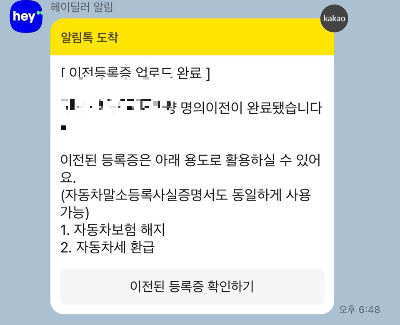 헤이딜러-제로-중고차-팔기21