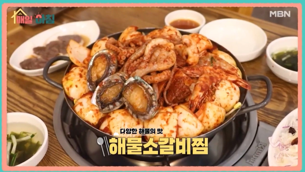 서울 중구 해물소갈비찜 맛집 '마포우사미' 맛보기 9 tfile