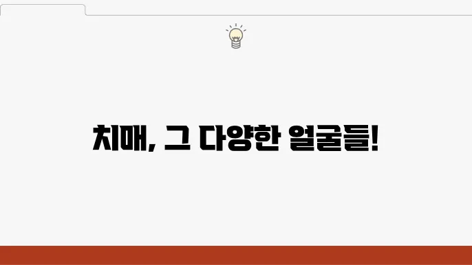 환자가 기억의 저편에 놓여있는 경우