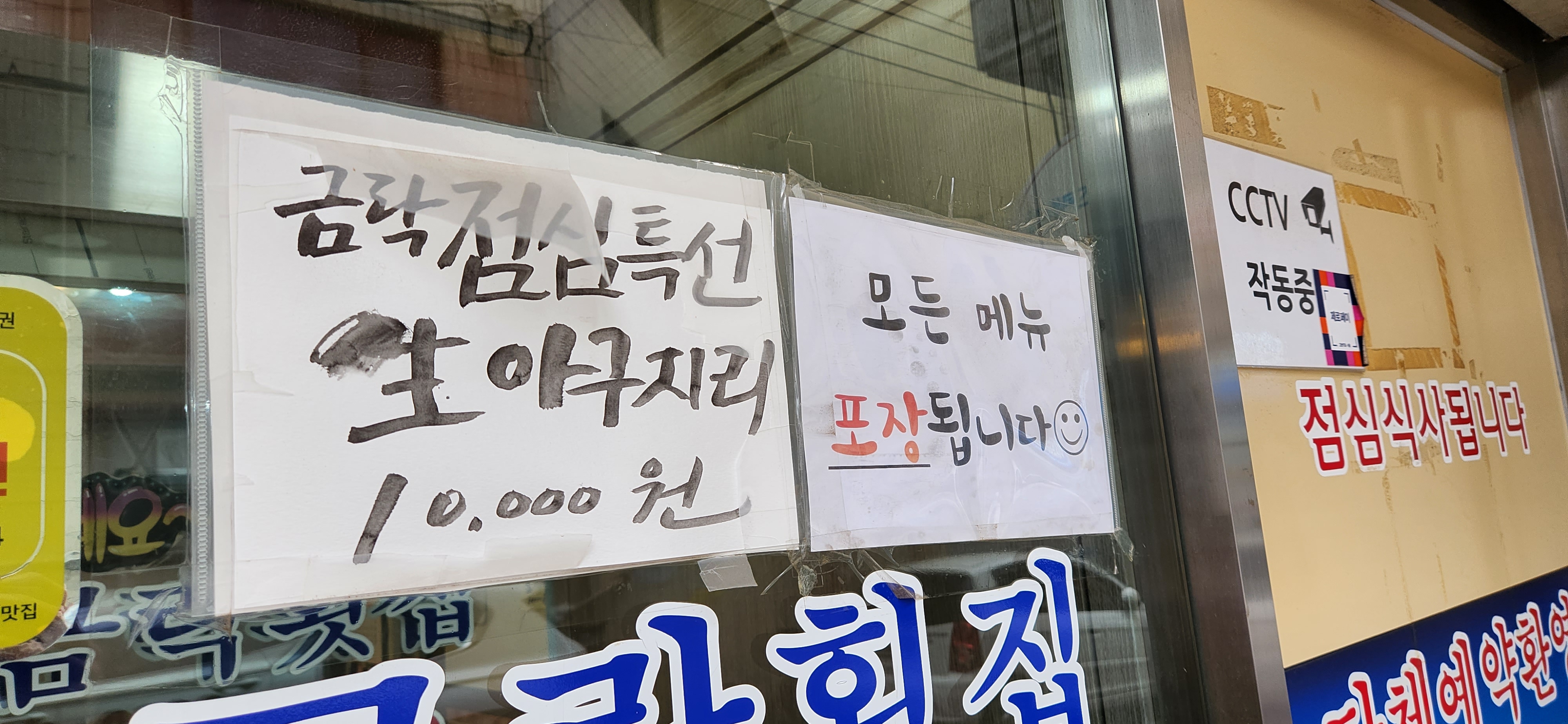 금락횟집 이미지