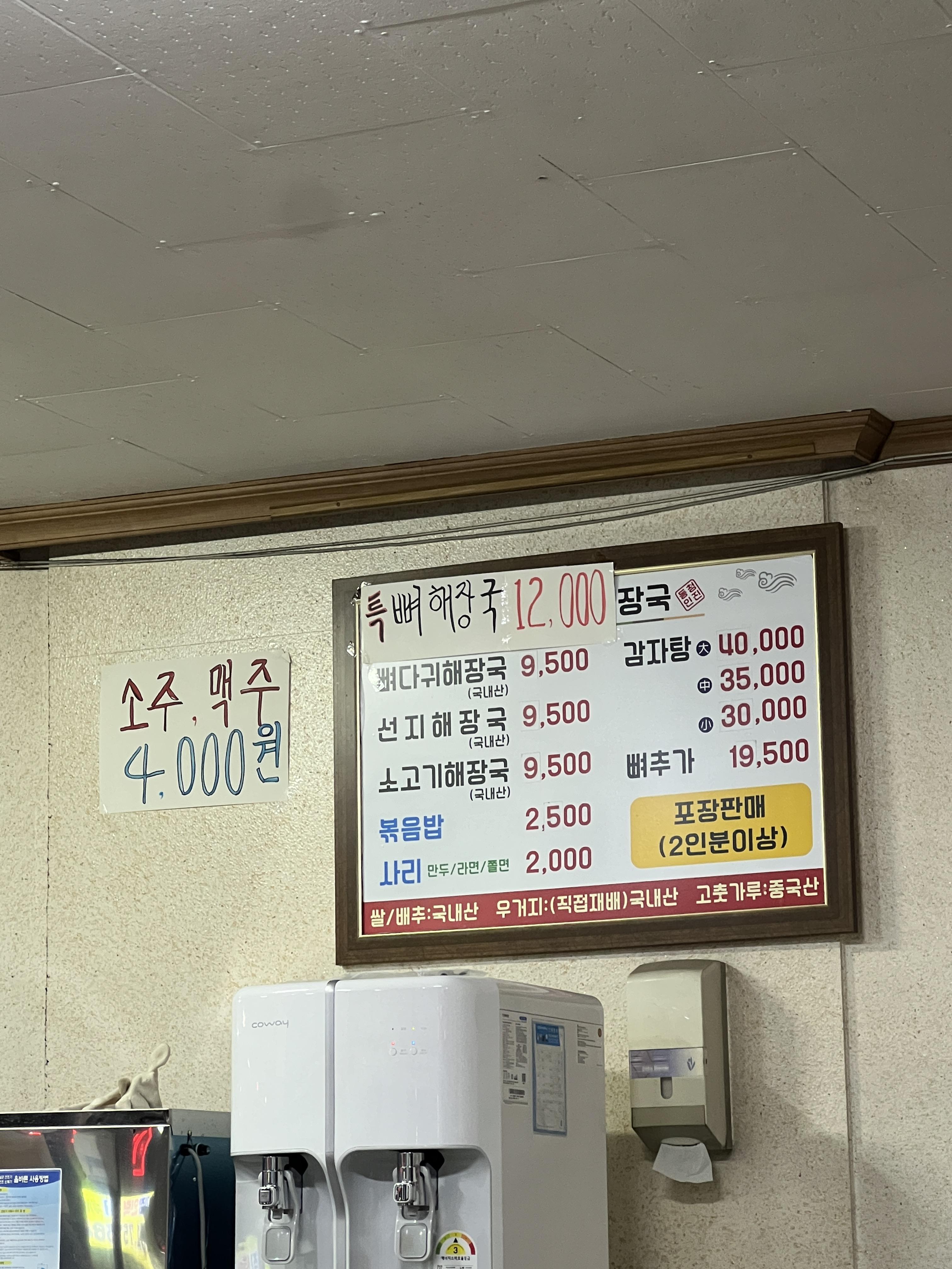 청진동해장국 사진 4