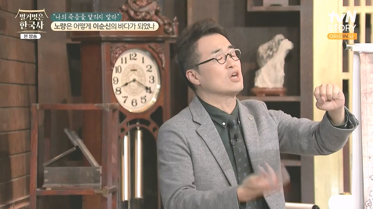 벌거벗은 한국사.E94.240208p-NEXT.mp4_20240730_201524.224.jpg
