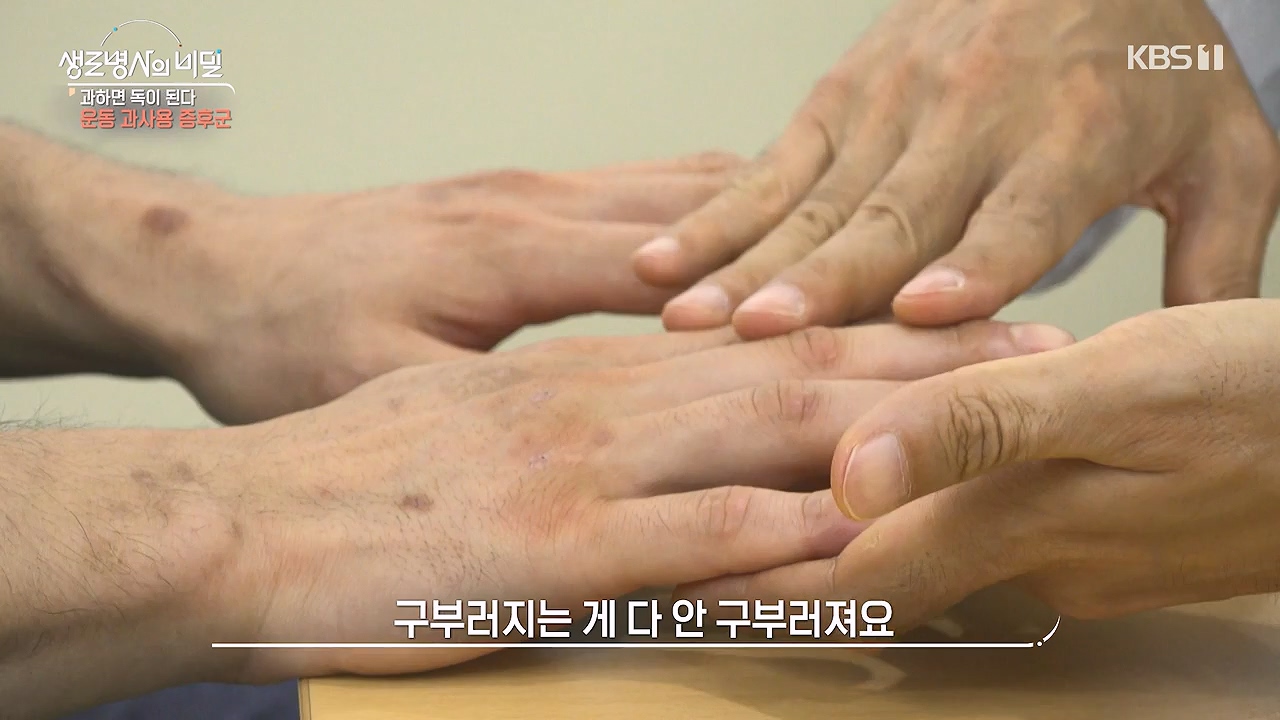 생로병사의 비밀.E918.240704p-NEXT.mp4_20240704_201609.402.jpg
