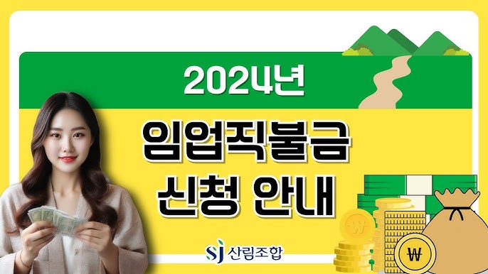 임업 경영체 등록