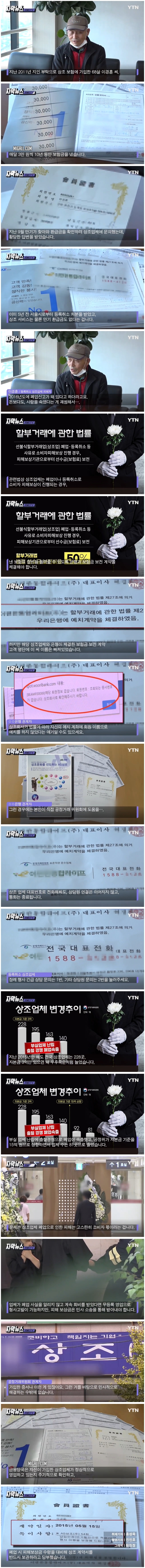  상조보험 10년납입의 결말(+상조보험 피해 예방법,계약서 보관)
