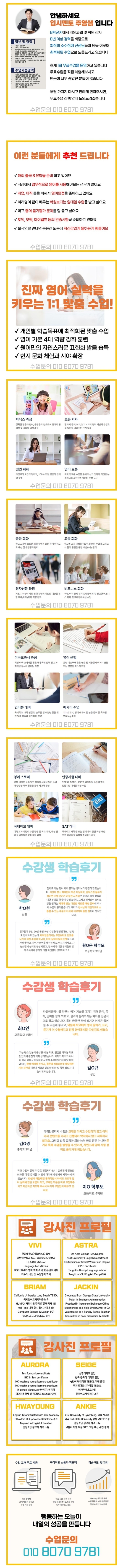 쌍용동 영어회화 수업내용