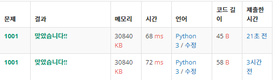  백준: 1001번 A-B (Python3)