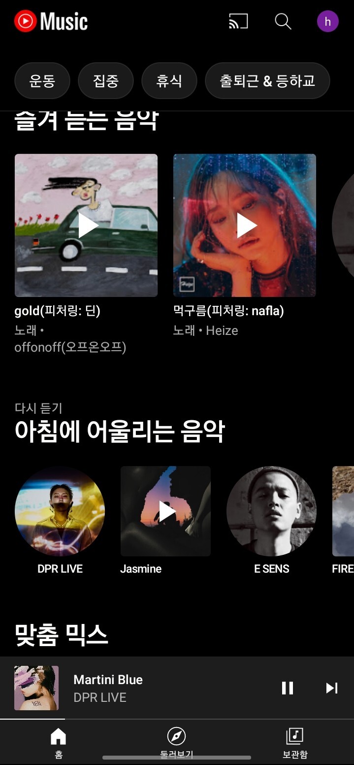  (사용후기)유튜브 뮤직 1년 사용기