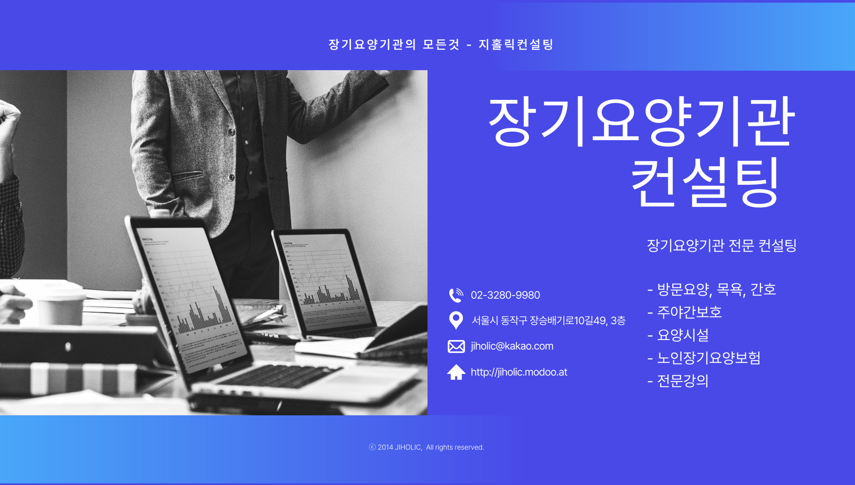  재가복지센터 창업 이후 제일 어려운 부분