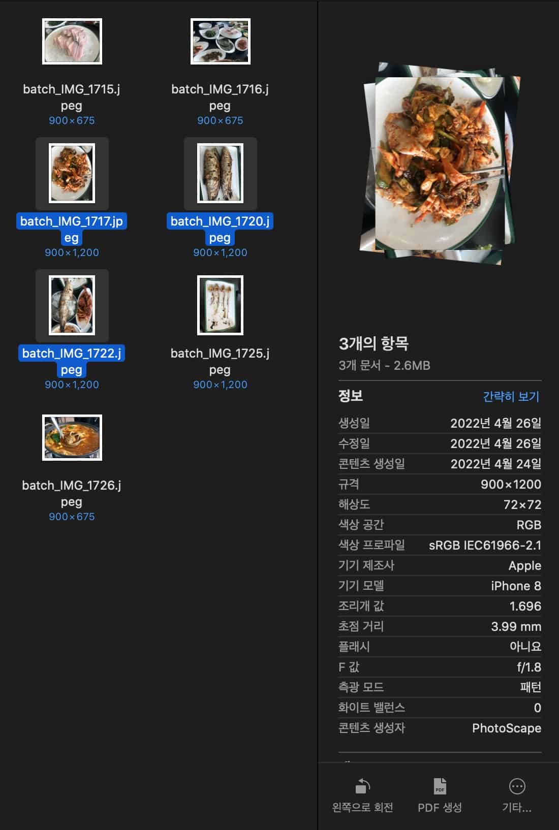  포토스케이프 기본적인 사용법(일괄 편집으로 이미지의 크기, 용량, 명암, 선명도 등)