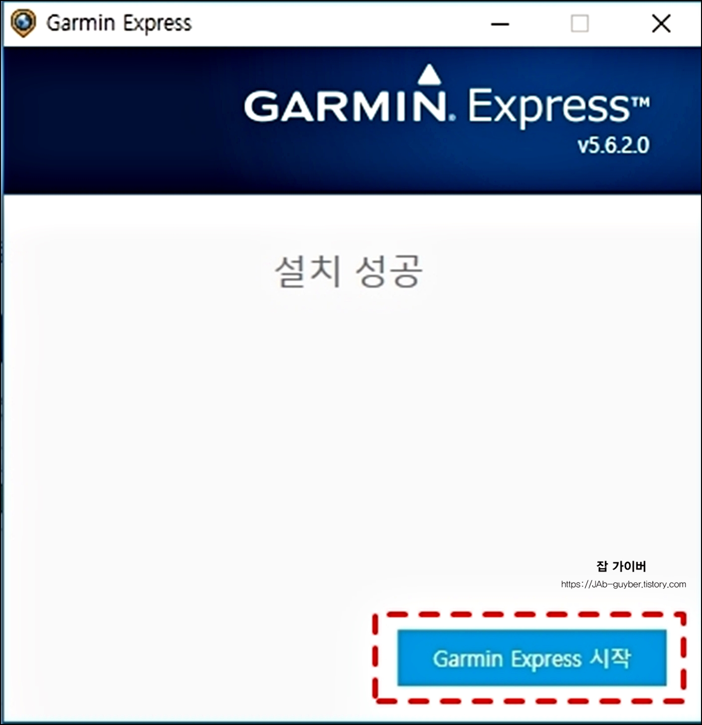 가민 설치 자전거