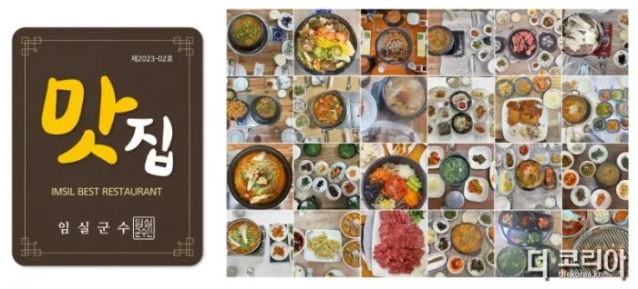 임실 맛집 베스트10 현지인 숨겨진 맛집_8