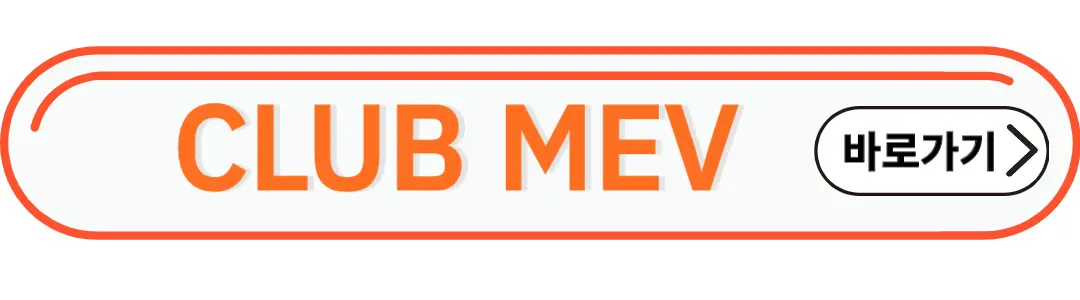 clubmev바로가기