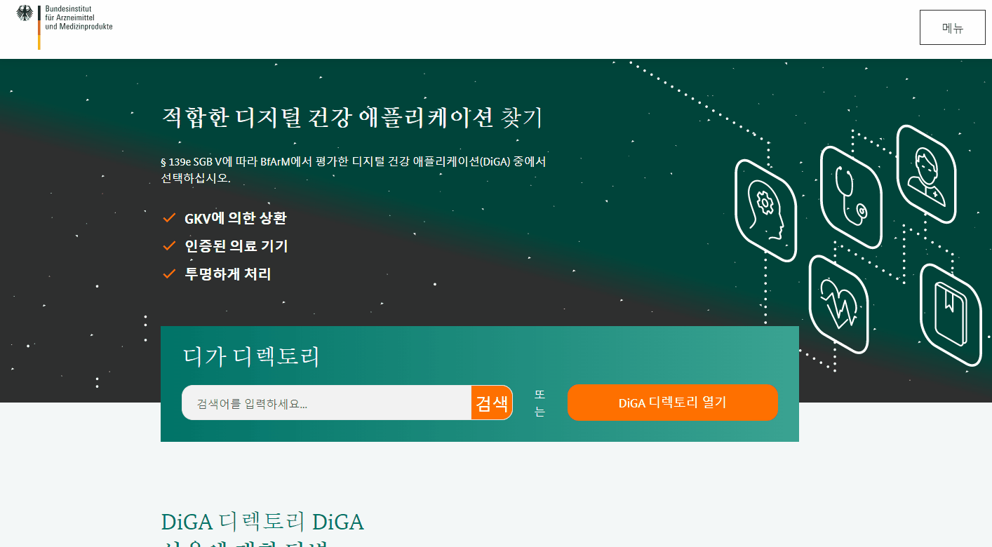 DiGA directory