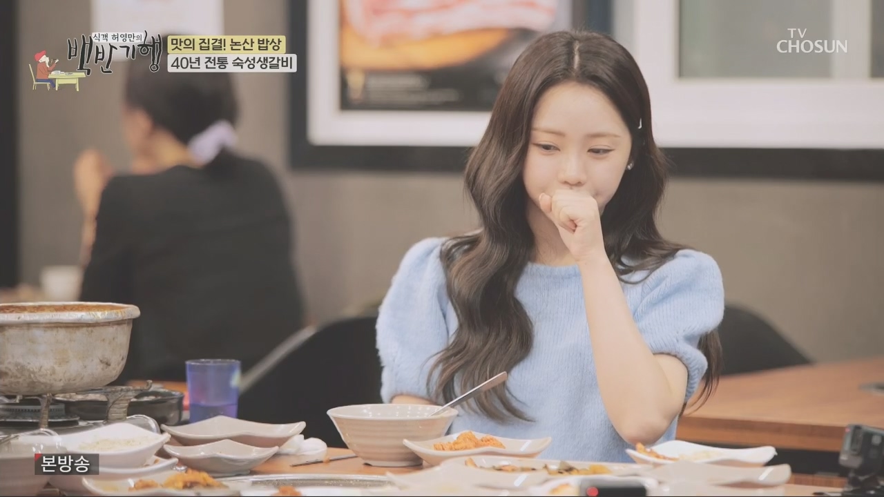 식객 허영만의 백반기행.E218.231014p.H264-F1RST.mp4_20231014_172148.708.jpg