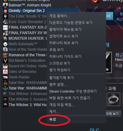  디비니티 오리지널 신2 공략&팁