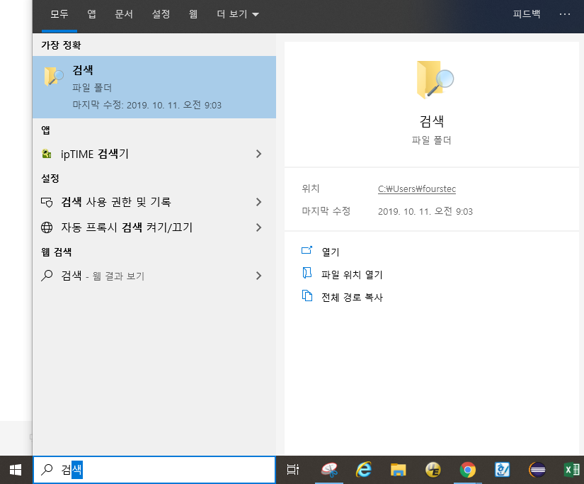 검색 기능 최고