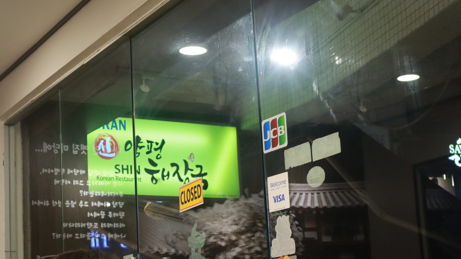 신양평해장국 이미지
