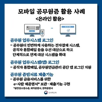 공무원 재직증명서 인터넷 발급방법_22